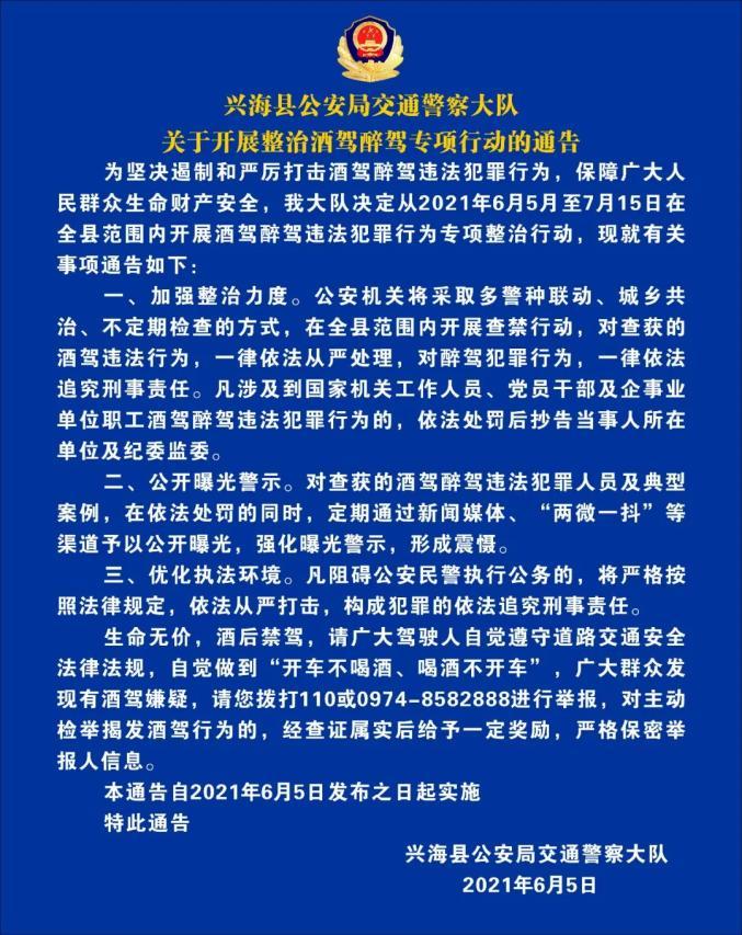 权威解读：醉驾案件处理时限与流程