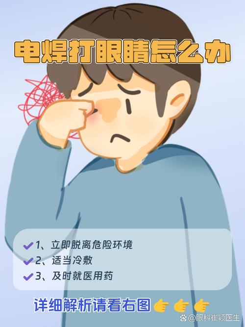 眼外伤警示录：一只眼受损何以殃及另一眼健康