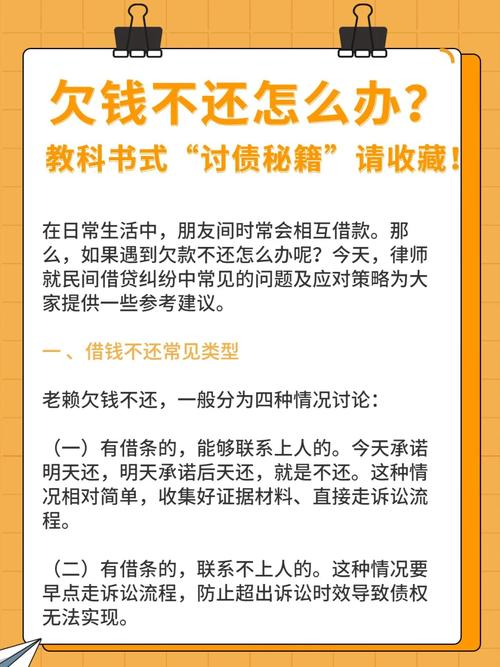 欠银行钱无力偿还怎么办？解决之道