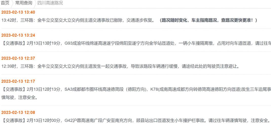 2025年高速限速新规与处罚详解