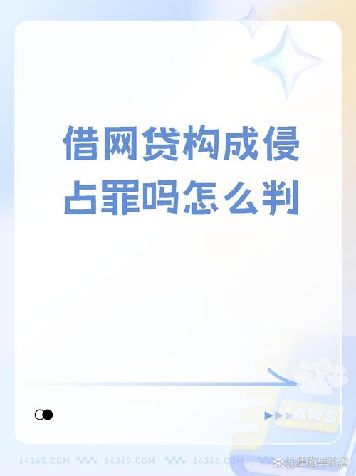 不知情被网贷如何维权？实用指南