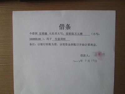 借条欠条一字之差，法律效力与风险大不同