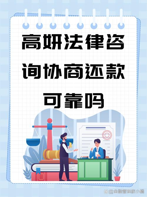 协商还款找律师真的有用吗？