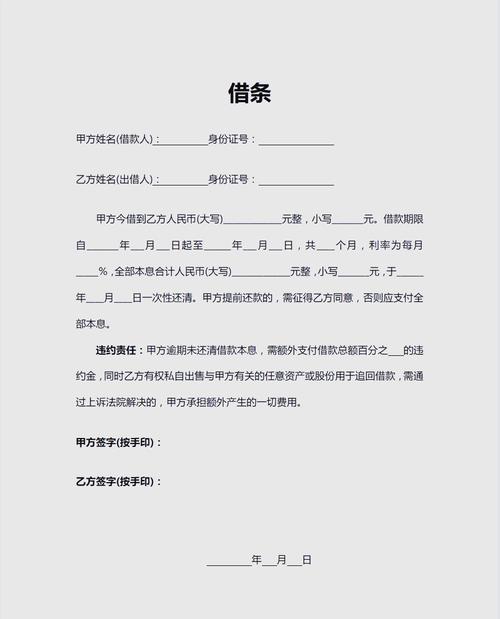 借钱不迷路：合法渠道与避坑指南