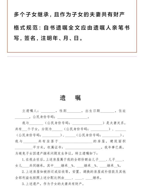 老人自书遗嘱这样写才具法律效力