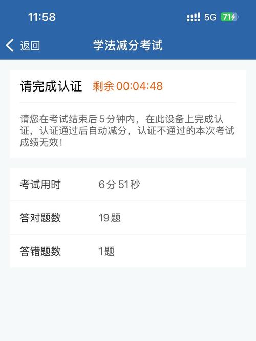 超速记6分罚单，处理期限和影响须知