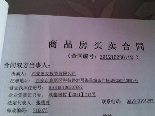 购房合同算房产证明吗？权威解析
