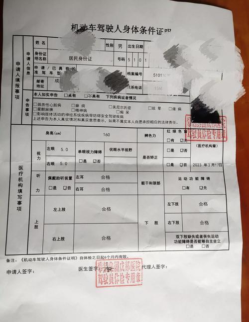 驾驶证到期体检莫慌！网上换证体检全指引
