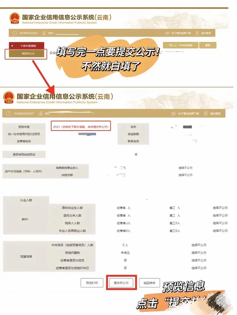 个体户年报逾期未报的严重后果与补救指南