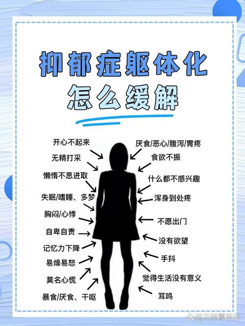 揭开抑郁的迷雾：科学认知与应对之道