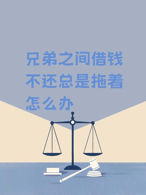 欠款拖延不还怎么办？专业指南助您维权