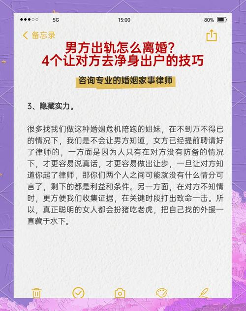 净身出户的美梦与法律的现实：律师为你揭秘