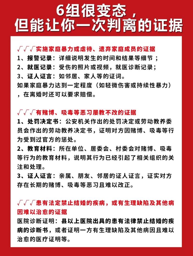 婚姻走到尽头？离婚流程与材料全攻略