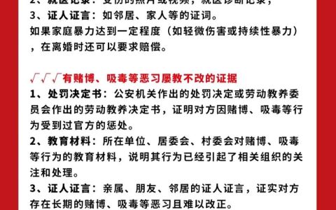 2025年离婚最快方式全解析