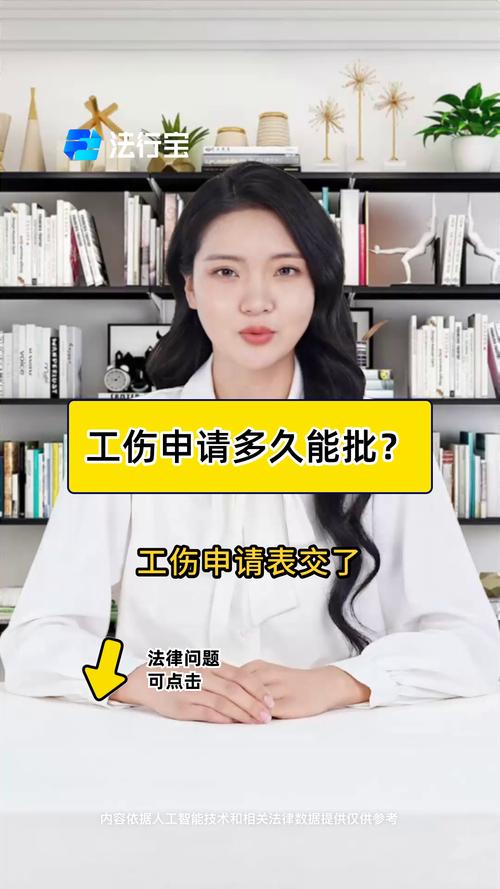 工伤后能休多久？停工留薪期详解