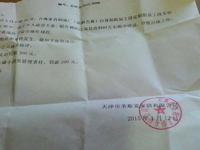 交通事故三七分责致伤残，赔偿计算与流程全解析