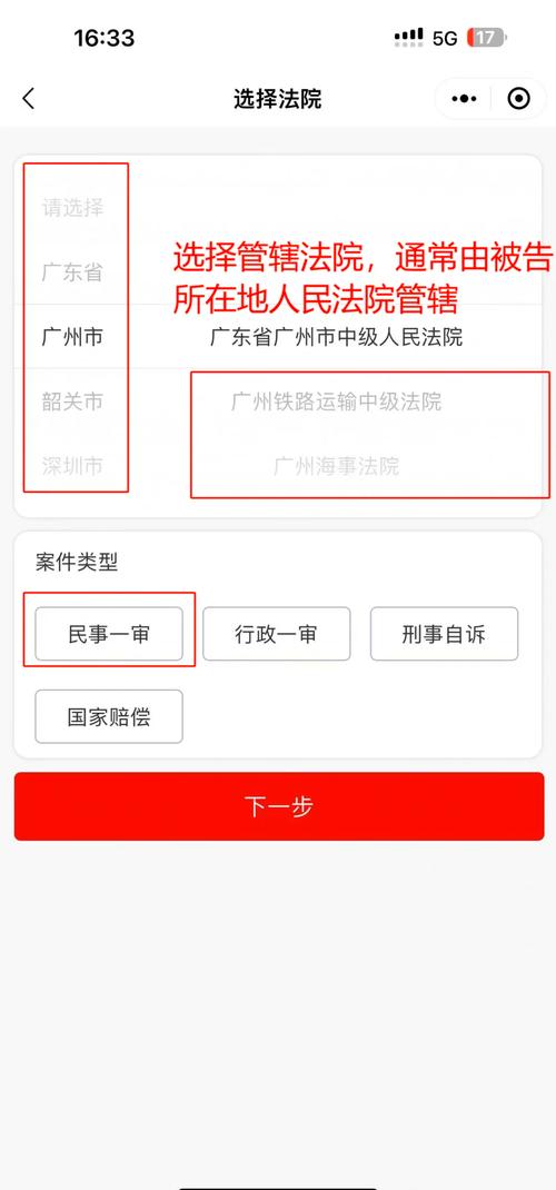 起诉离婚首步指南：管辖法院选择与关键材料