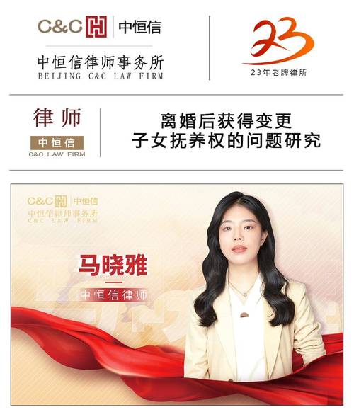 子女抚养权变更：律师协助与自主办理的抉择