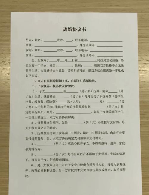 离婚协议遗失莫慌张，权威指南助您顺利补办
