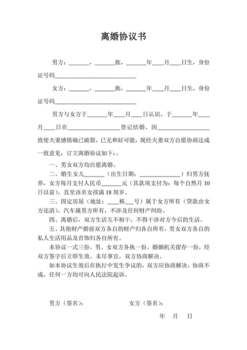 异地离婚所需证件与办理流程全解析