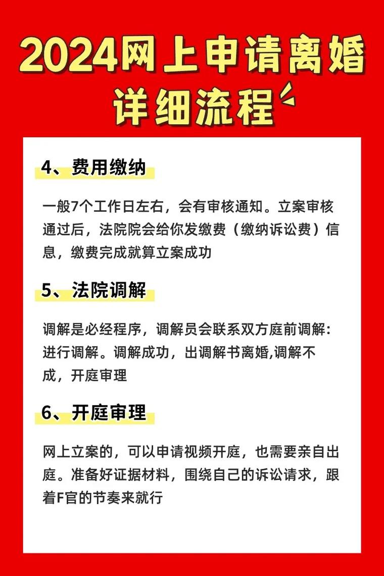 快速有效离婚：协议与诉讼的智慧选择