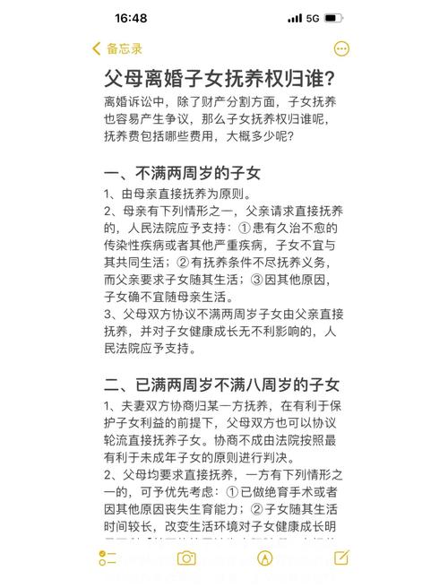 离婚后孩子抚养权归谁？法律专家权威解读新规