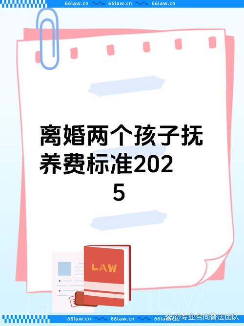 子女抚养费：法定标准、计算方法与调整机制深度解析