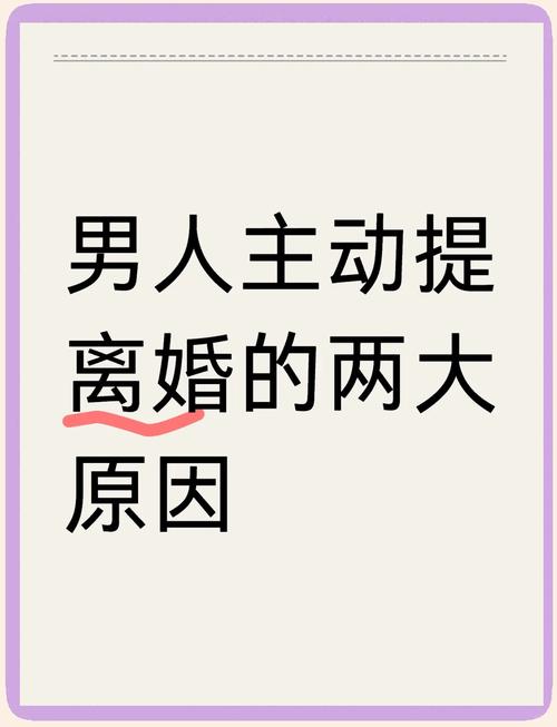 女方主动提出离婚的法律后果与应对
