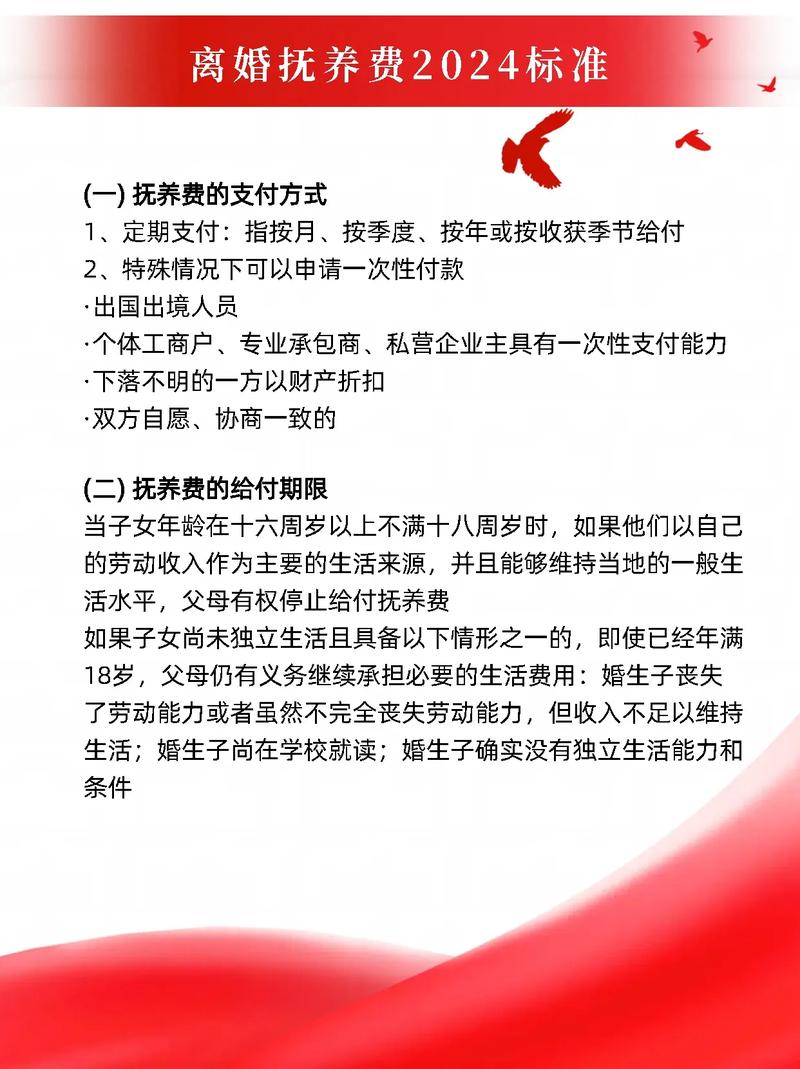 抚养费标准及追讨全攻略解析