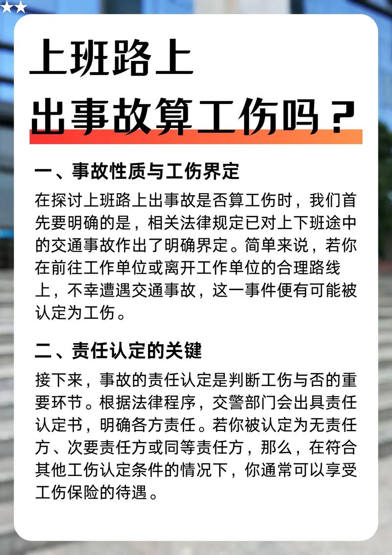 上班突发心梗算工伤吗？如何维权
