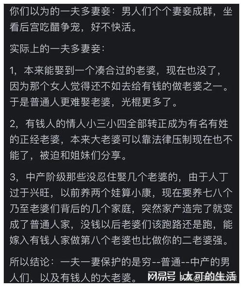 一夫一妻制法律地位稳固，切勿轻信谣言