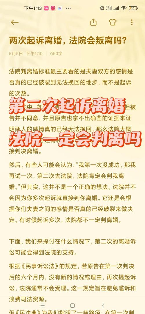 第二次起诉离婚被告缺席会判离吗？