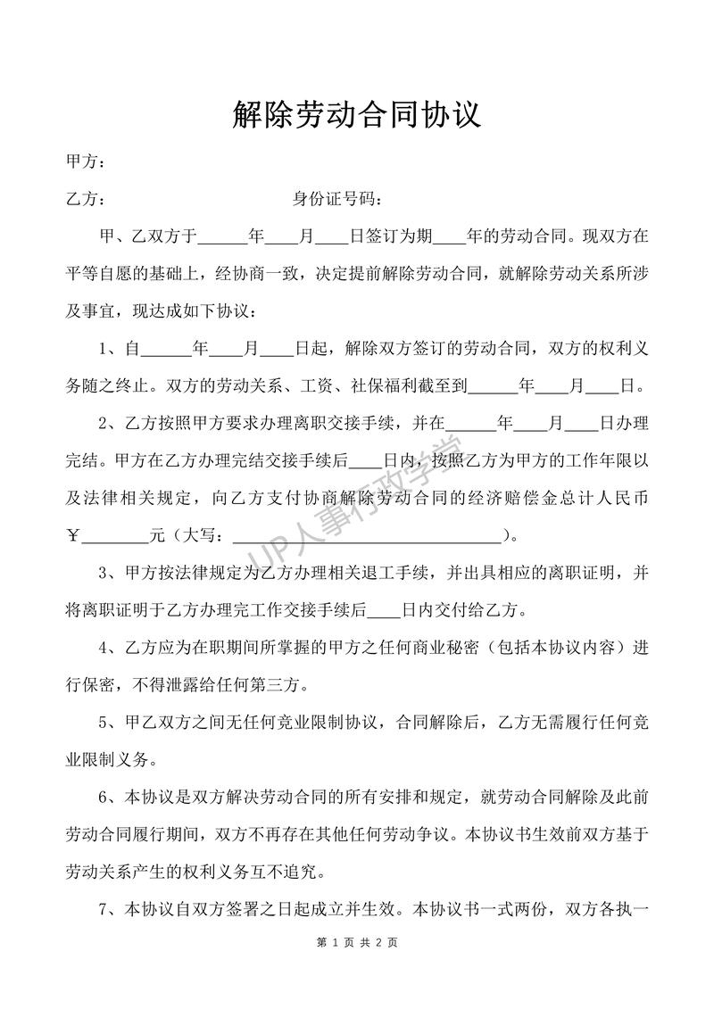 合同不公平签字后如何救济？