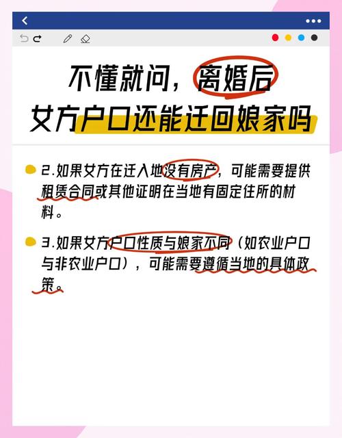离婚后对方户口不迁出？法律专家教你几招