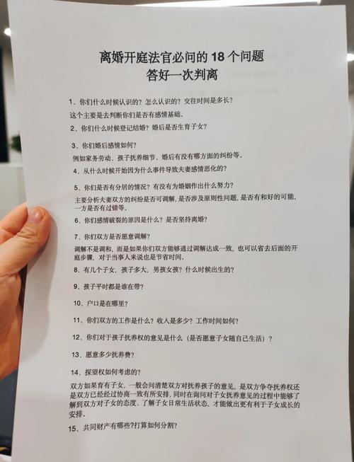 婚姻迷途：资深法家为你解析离婚关键要点