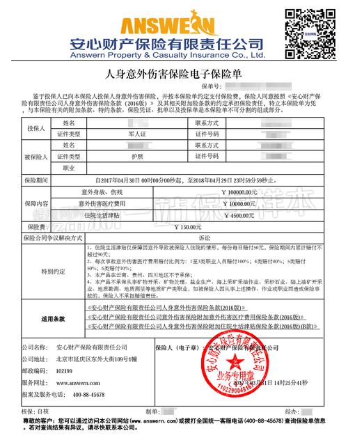 小车交强险一年多少钱？最新保费解析