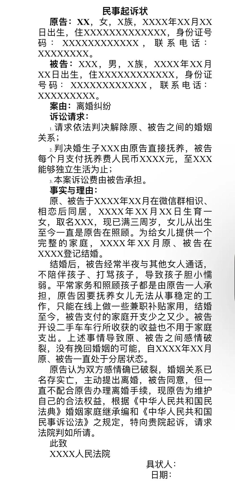 女方坚决要离男方不肯，法律如何破解婚姻僵局