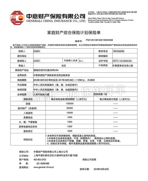 如何合法查询丈夫名下财产？