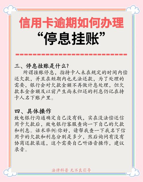 信用卡网贷逾期：应对策略与协商技巧