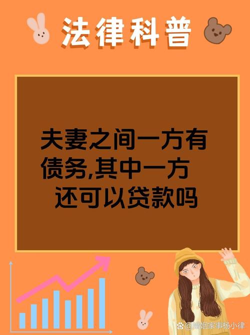 夫妻一方欠债另一方需还吗