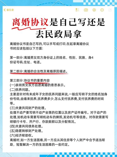 离婚协议书去哪调？权威办理途径全解