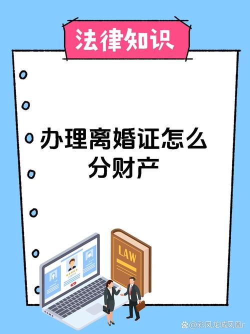以夫妻名义同居财产分割难题解析