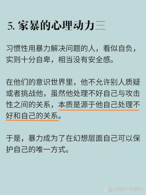 如何应对经常家暴的男性：法律与保护