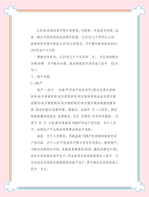 女方提离婚孩子抚养权归属解析