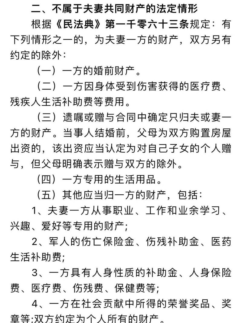 婚前个人财产认定：核心标准与证据指引