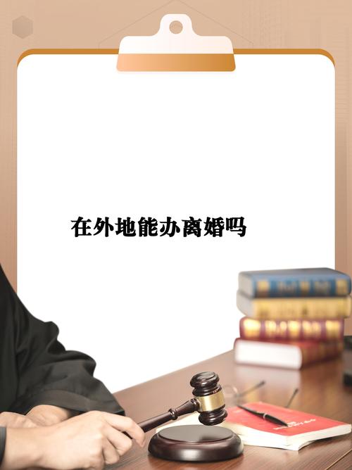 夫妻一方不在场，法院能判离婚吗？权威解读