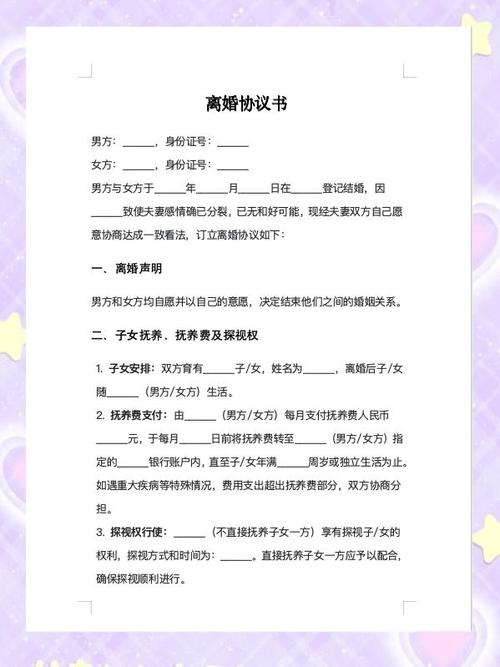 2024年离婚手续办理全流程解析