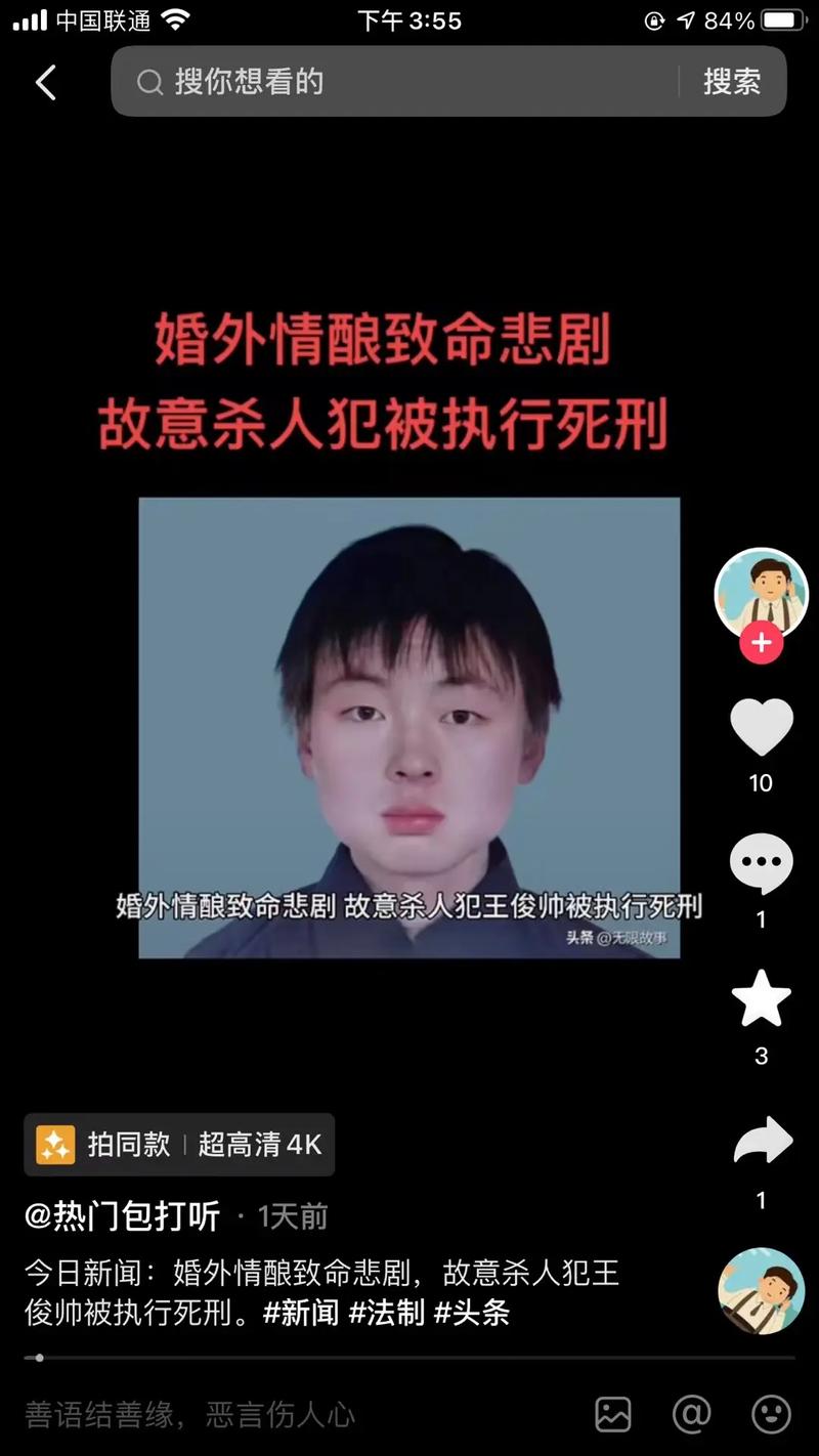 婚外情是否判刑？法律红线与后果须知
