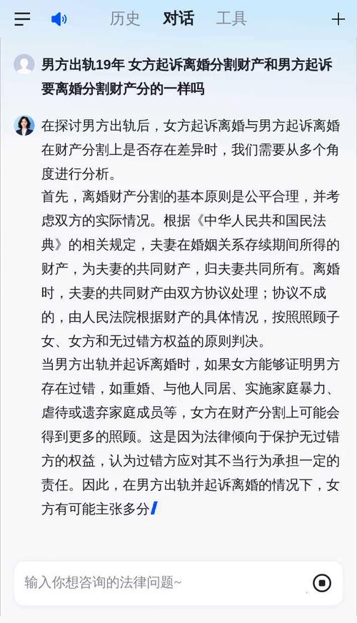 男方出轨离婚，女方如何依法分割财产维护权益