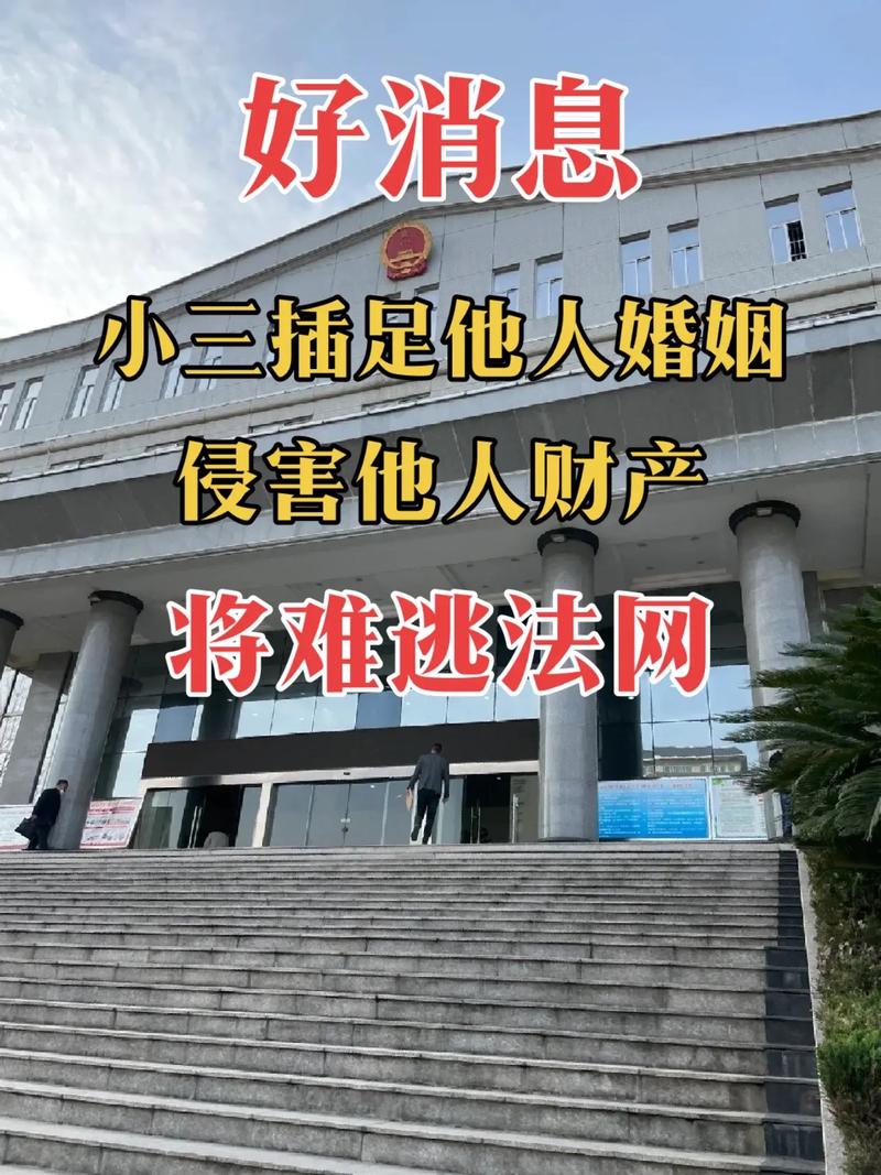 妻子起诉第三者是否合法可行